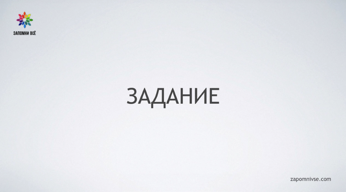 Скриншот урока 8 Скриншот урока 8