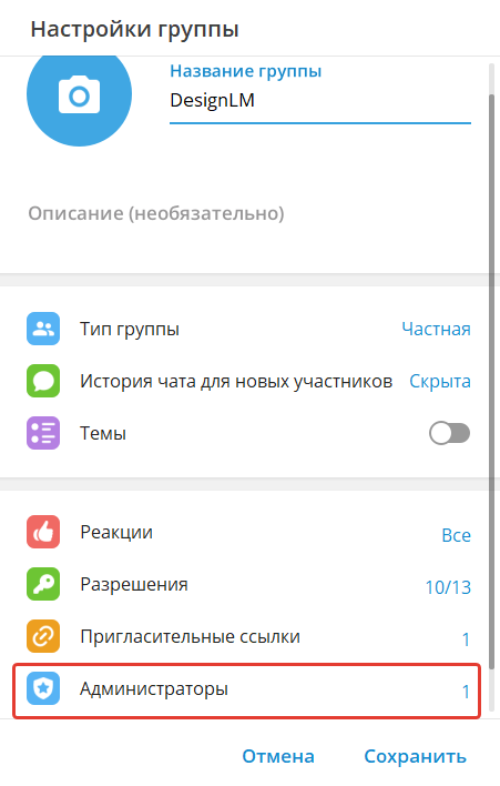 Переход к администраторам Переход к администраторам