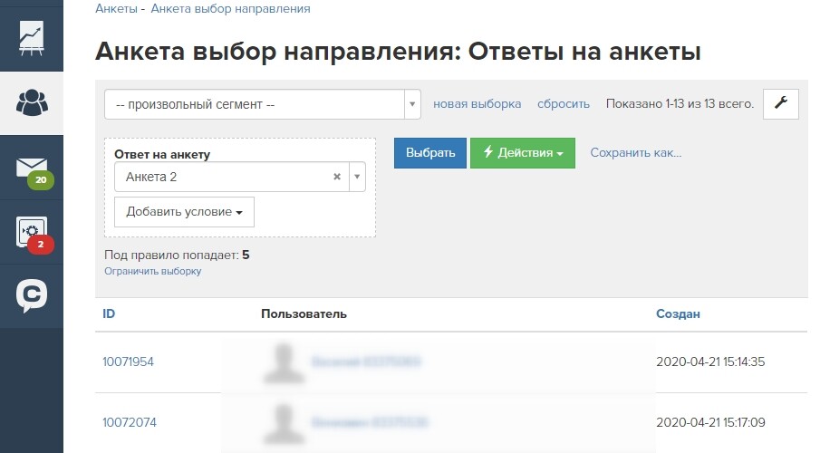 Интерфейс просмотра ответов на анкету Интерфейс просмотра ответов на анкету