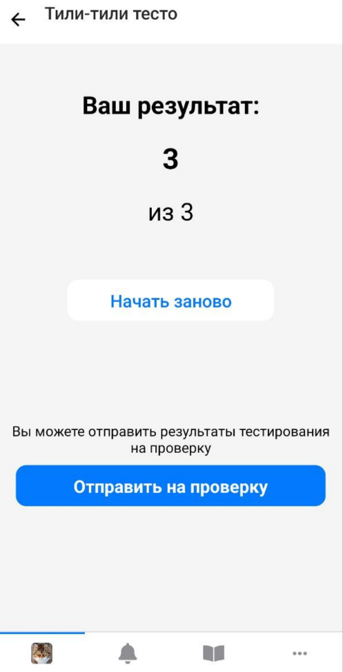 Результаты нативного теста Результаты нативного теста