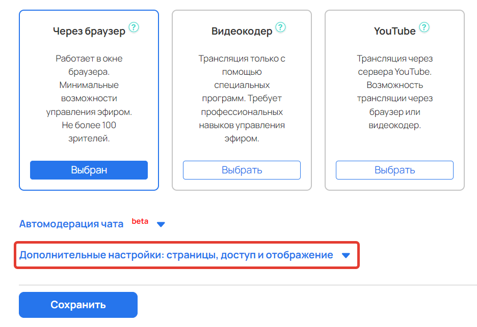 <p>Раскройте дополнительные настройки</p>
<p>Раскройте дополнительные настройки</p>