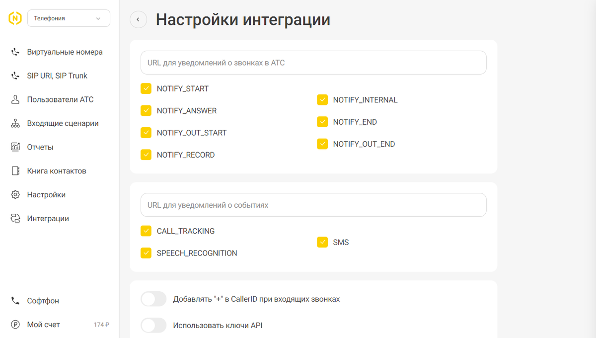 <p>
Окно внесения настроек</p> <p>
Окно внесения настроек</p>