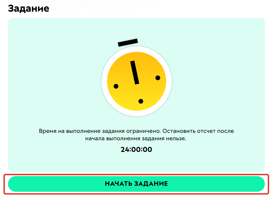 <p>Переход к заданию</p>
<p>Переход к заданию</p>