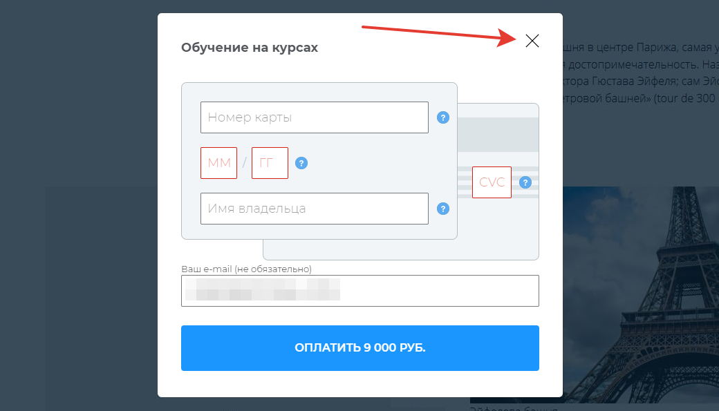 Закрытие оверлея Закрытие оверлея