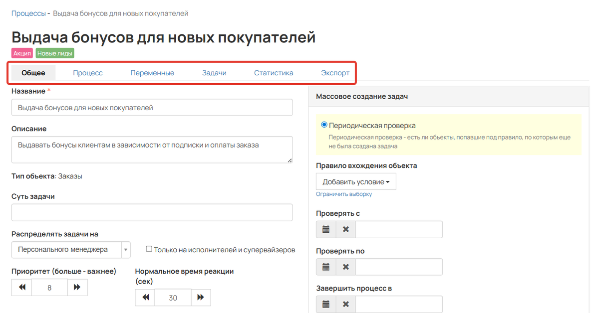 Вкладки процесса Вкладки процесса