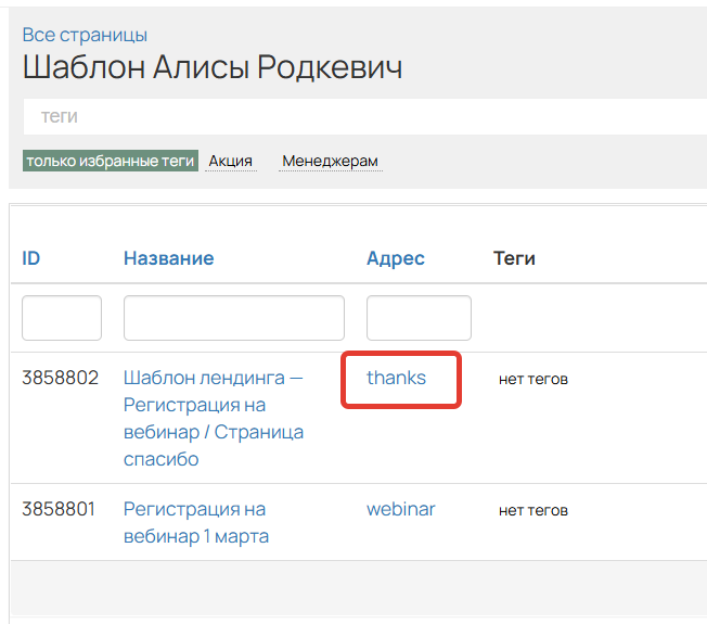 <p>Адрес страницы в папке</p>
<p>Адрес страницы в папке</p>