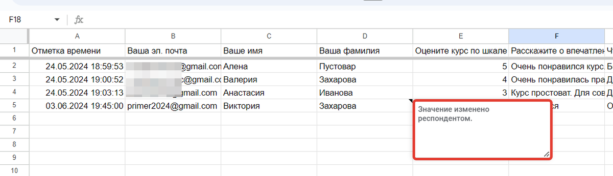 <p>Пользователь изменил фамилию в своем старом ответе, в профиле она заменена НЕ будет</p> <p>Пользователь изменил фамилию в своем старом ответе, в профиле она заменена НЕ будет</p>