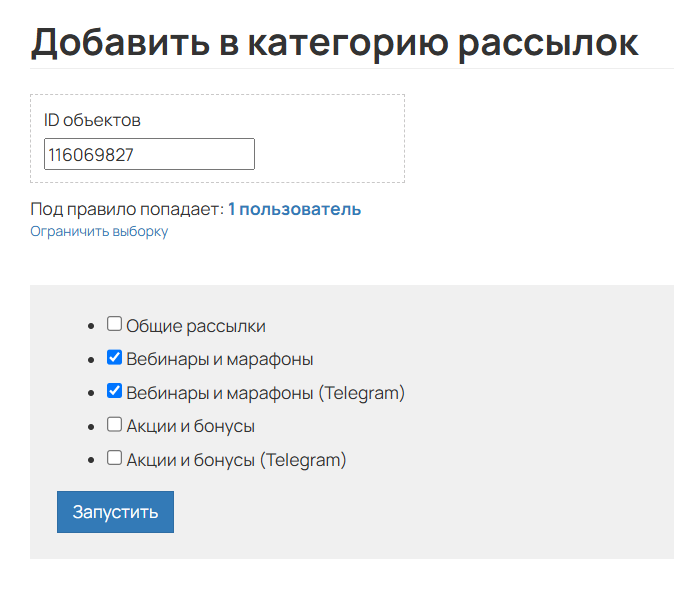 <p>Подписка/Отписка от категорий рассылок</p>
<p>Подписка/Отписка от категорий рассылок</p>