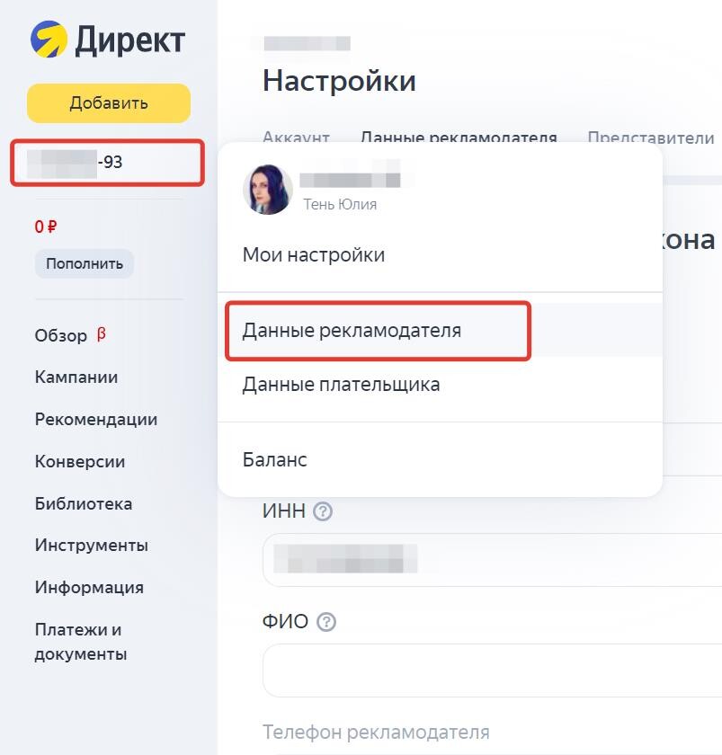 <p> Данные рекламодателя </p> <p> Данные рекламодателя </p>