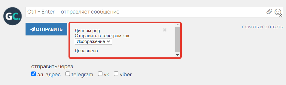 <p> Выбор типа файла для отправки в Телеграм</p> <p> Выбор типа файла для отправки в Телеграм</p>