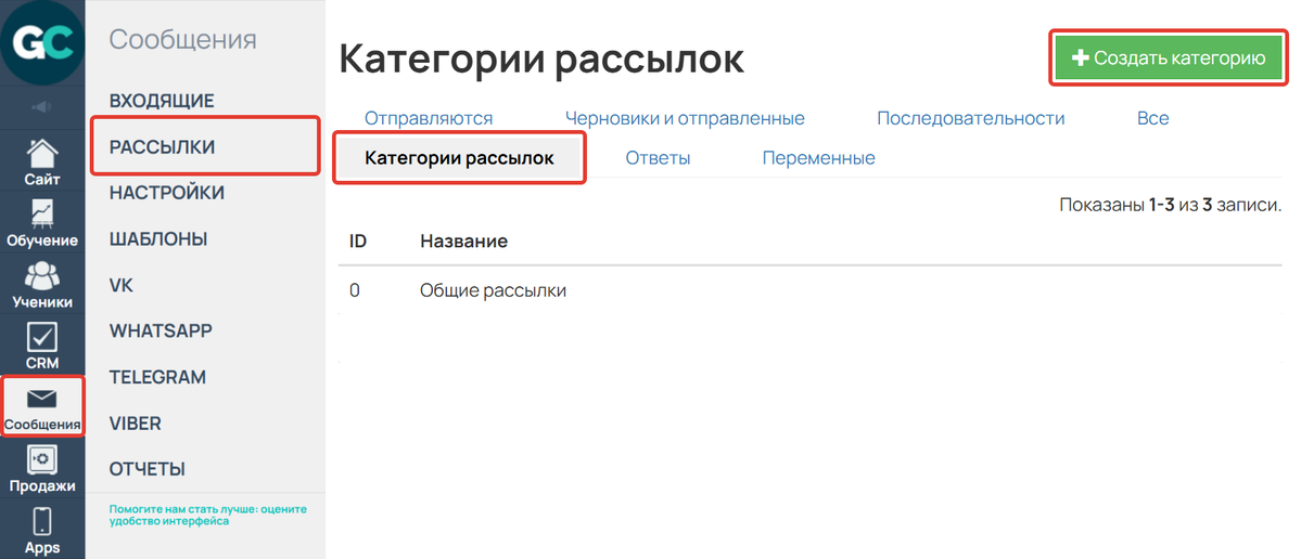 Создать категорию Создать категорию