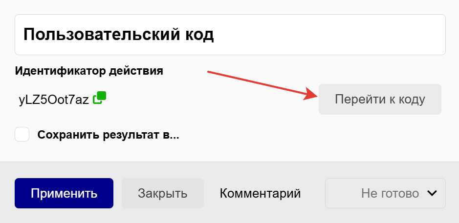 Перейти к коду Перейти к коду