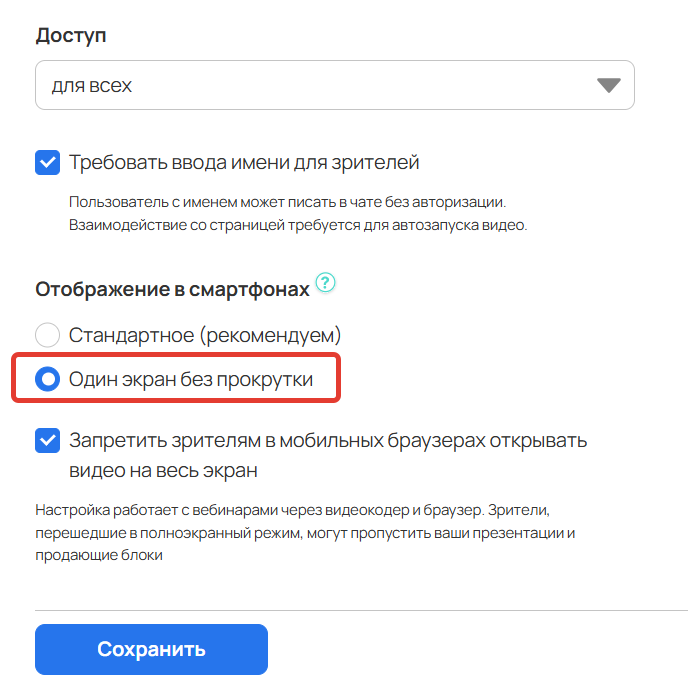 <p>Один экран без прокрутки</p> <p>Один экран без прокрутки</p>