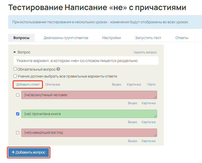 Изменение тестирования Изменение тестирования