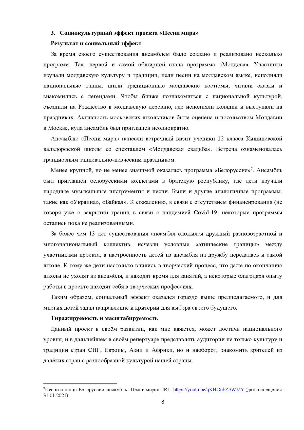 Прекрасная долина Прекрасная долина