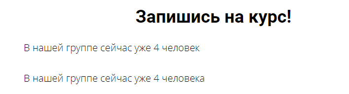 <p>
Отображение переменной с количеством пользователей в определенной группе </p> <p>
Отображение переменной с количеством пользователей в определенной группе </p>