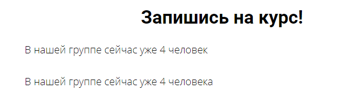 <p>
Отображение переменной с количеством пользователей в определенной группе	</p>