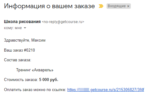 <p>
Отображение переменных в письме у клиента </p> <p>
Отображение переменных в письме у клиента </p>