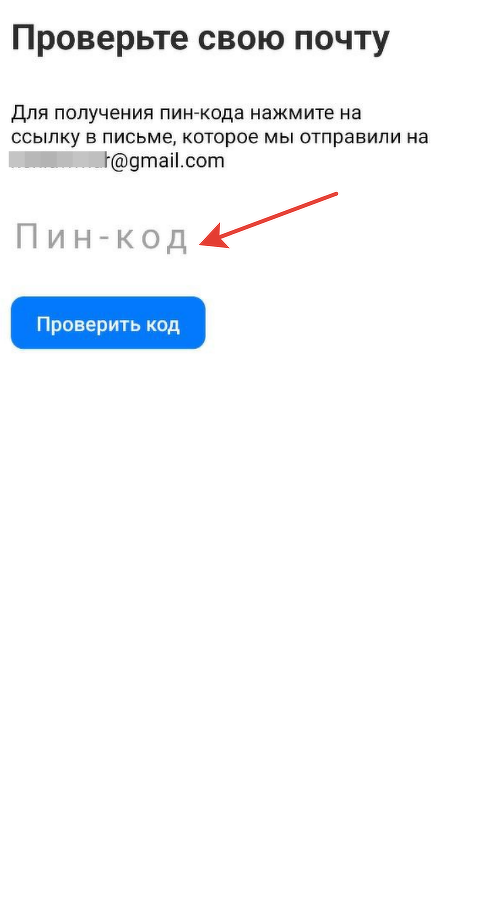 Ввод пин-кода Ввод пин-кода