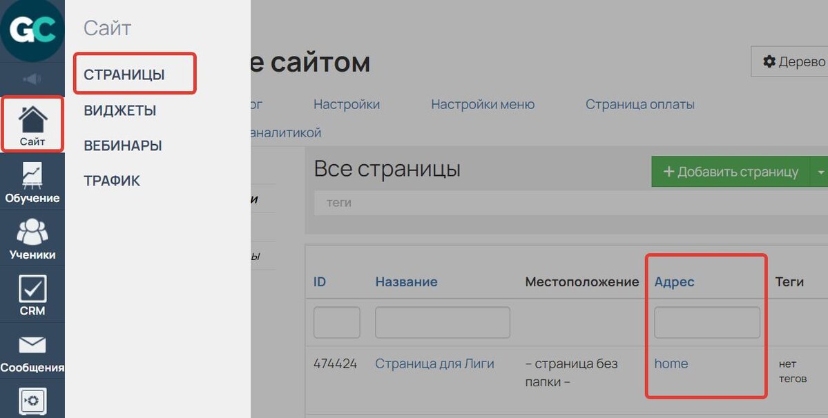 Адрес страницы Адрес страницы