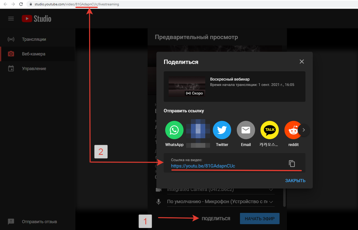 Ссылка на трансляцию на стороне YouTube Ссылка на трансляцию на стороне YouTube