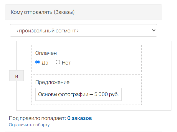 <p>Условия для отправки письма после оплаты</p>
<p>Условия для отправки письма после оплаты</p>