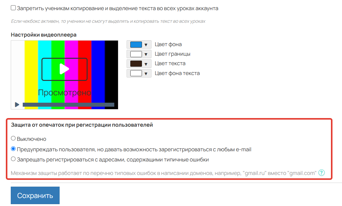 <p>
Защита от опечаток при регистрации пользователей </p> <p>
Защита от опечаток при регистрации пользователей </p>