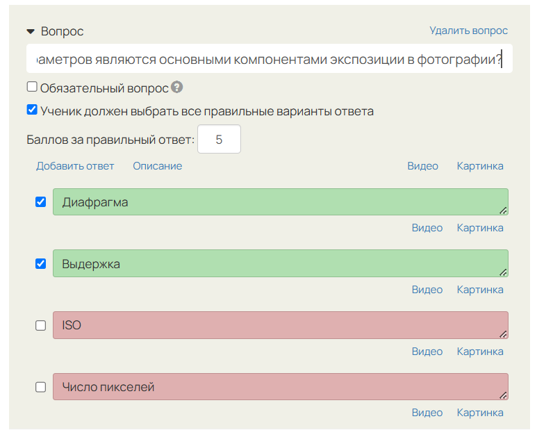 <p>Порядок ответов, заданный в вопросе</p>
<p>Порядок ответов, заданный в вопросе</p>