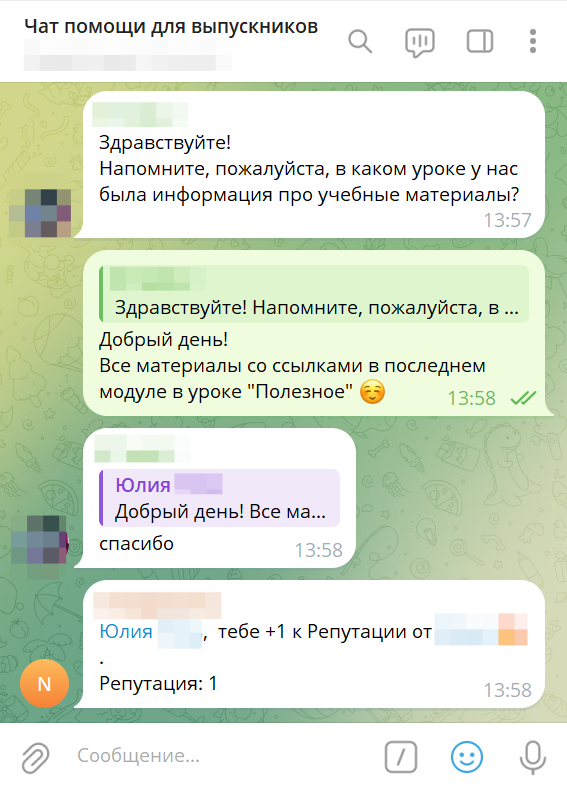 Начисление баллов репутации Начисление баллов репутации