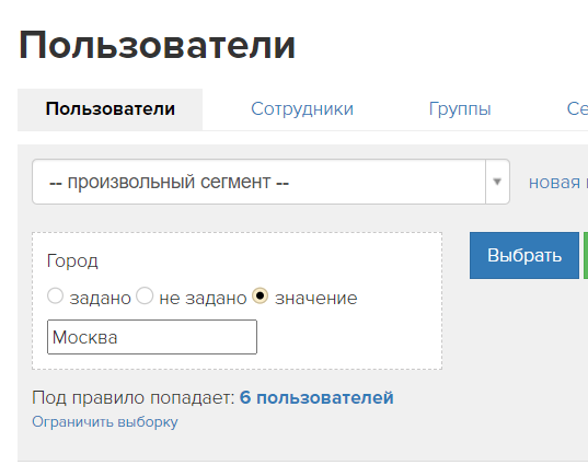 <p> Поиск пользователей по городу</p> <p> Поиск пользователей по городу</p>