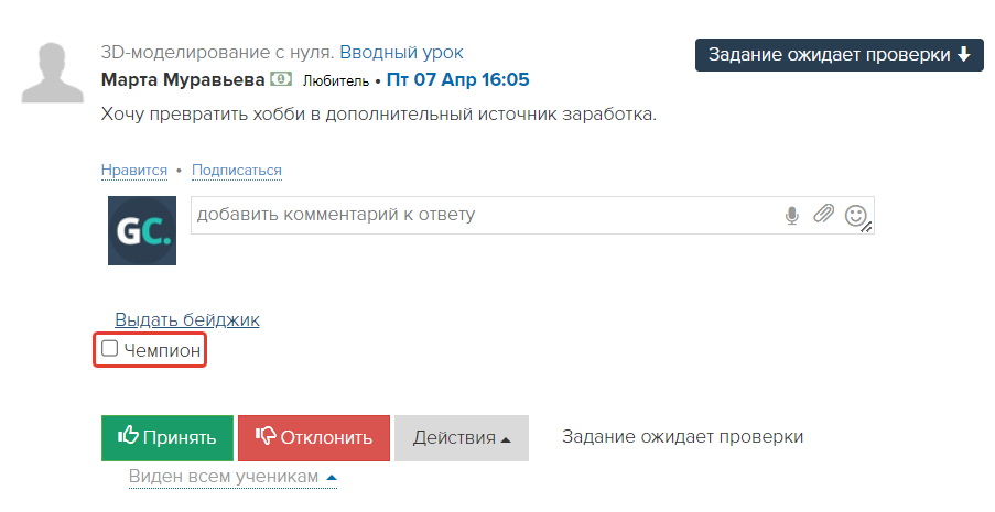 По клику «Выдать бейджик» доступен только общий бейдж По клику «Выдать бейджик» доступен только общий бейдж