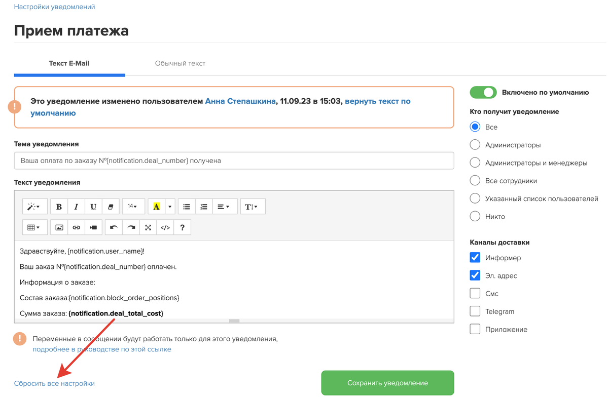 <p>
Сбросить все настройки </p> <p>
Сбросить все настройки </p>