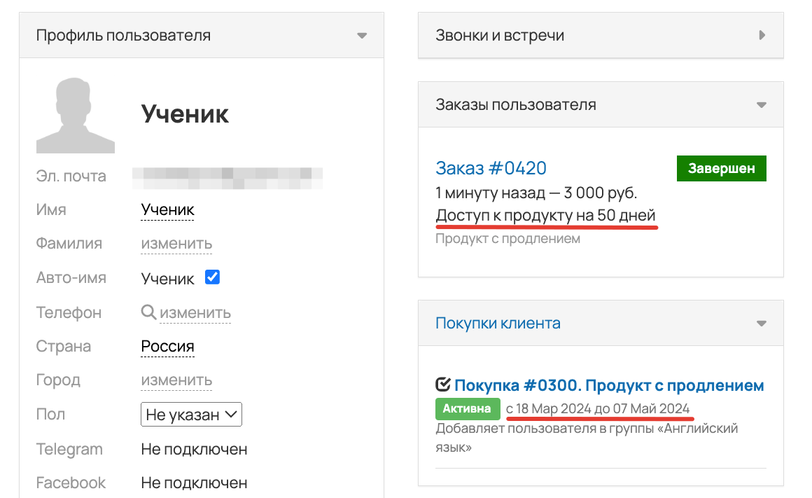 Один заказ на доступ к продукту - 50 дней Один заказ на доступ к продукту - 50 дней