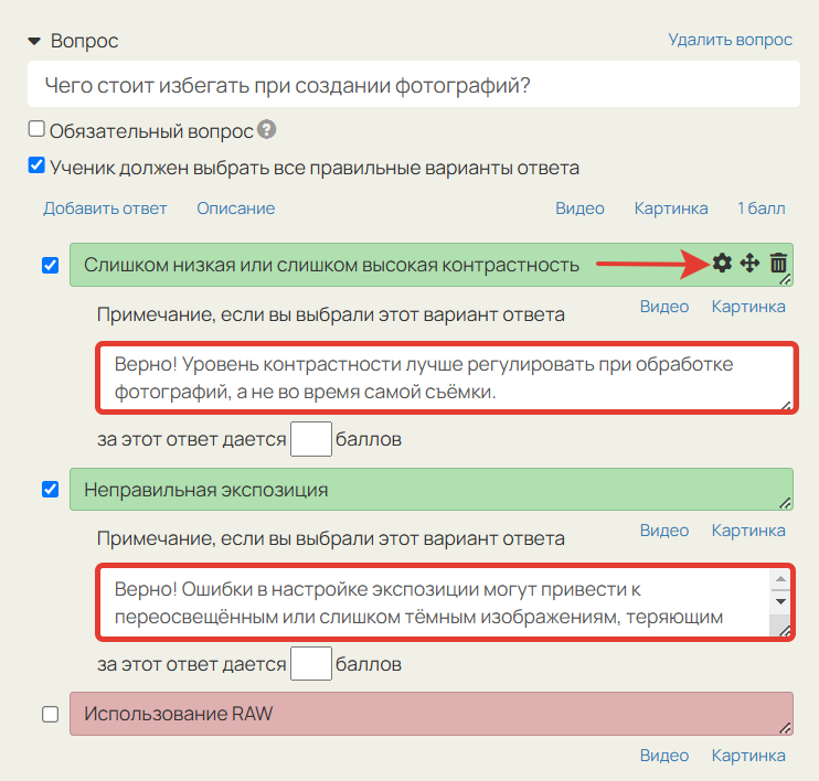 <p>Добавить комментарий можно в настройках ответа</p>
<p>Добавить комментарий можно в настройках ответа</p>