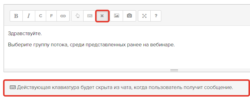 Как удалить постоянную клавиатуру Как удалить постоянную клавиатуру