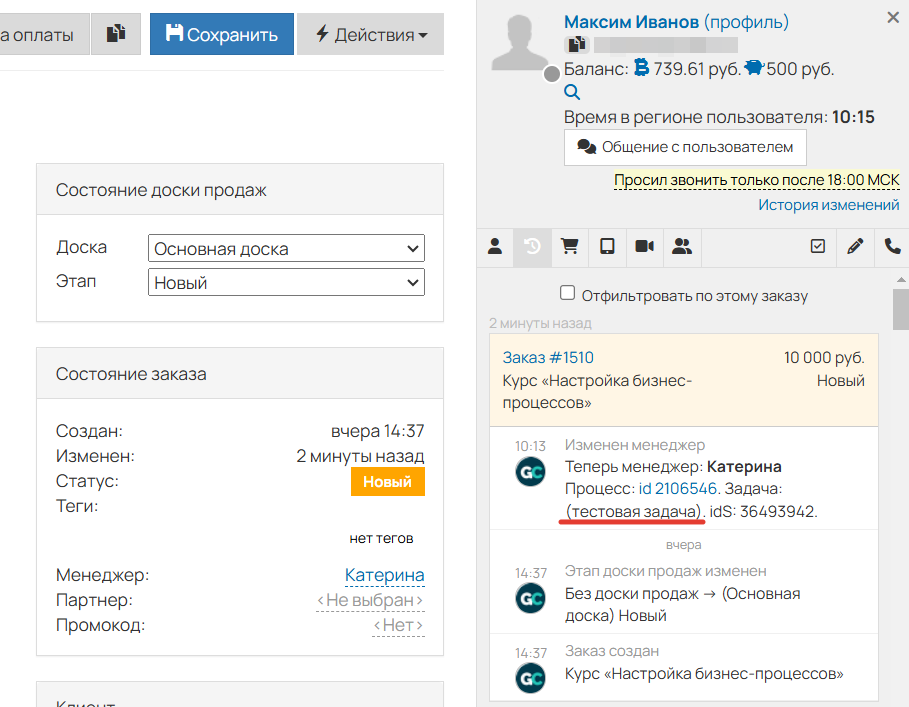 <p>Информация о тестовой задаче</p>
<p>Информация о тестовой задаче</p>