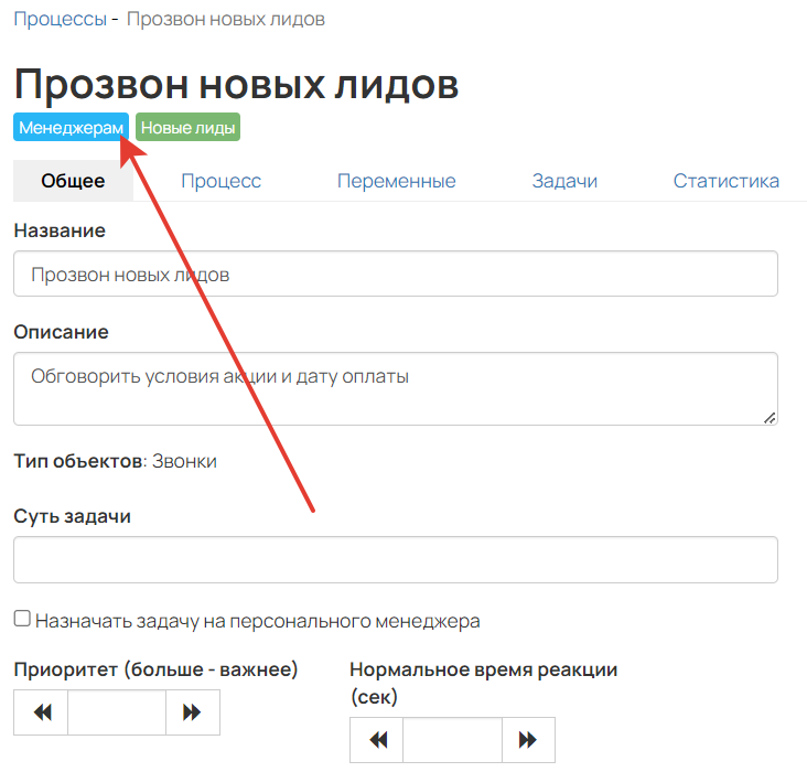 <p>Присвоенный процессу тег</p> <p>Присвоенный процессу тег</p>