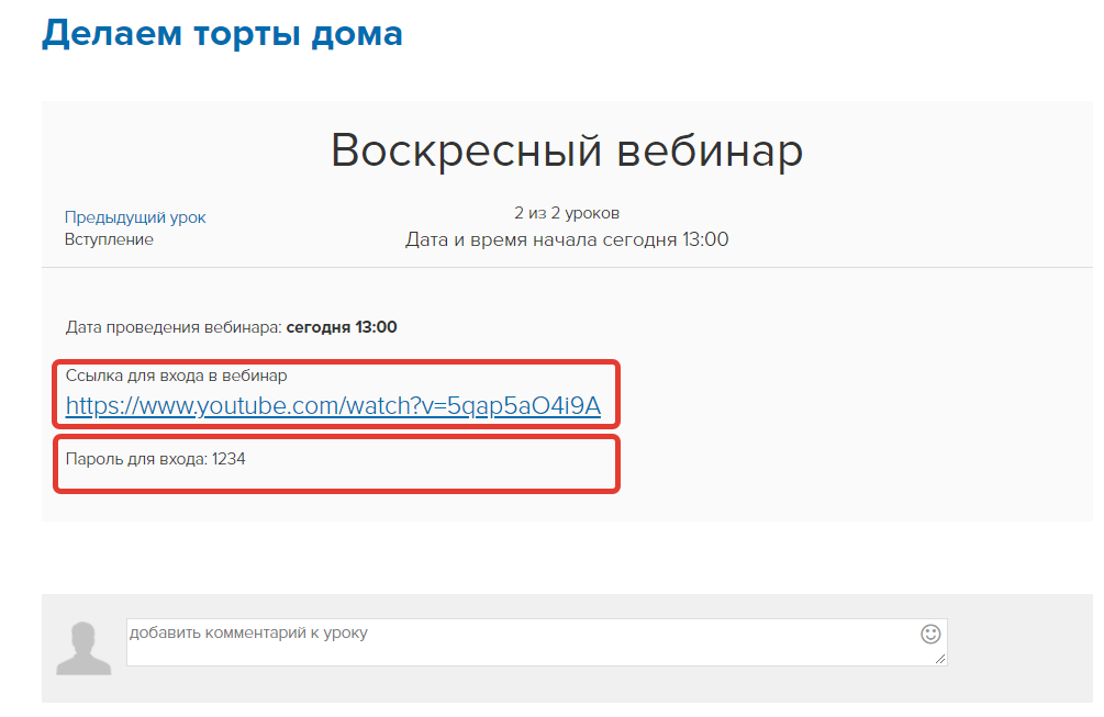 <p>Отображение ссылки в уроке</p>
<p>Отображение ссылки в уроке</p>