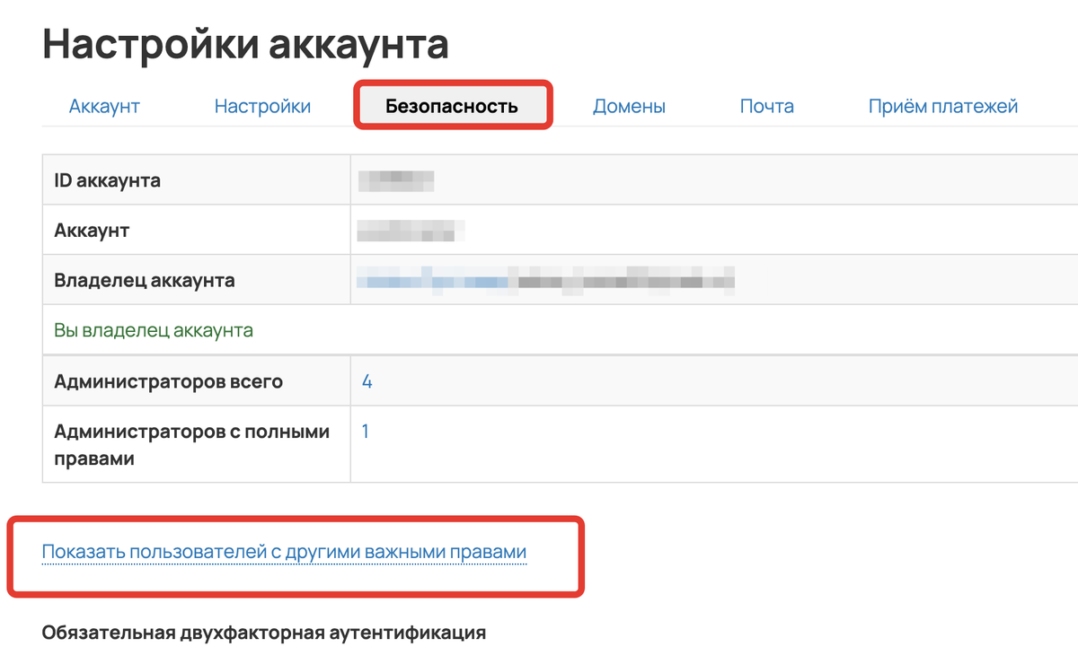 Показать пользователей с важными правами Показать пользователей с важными правами