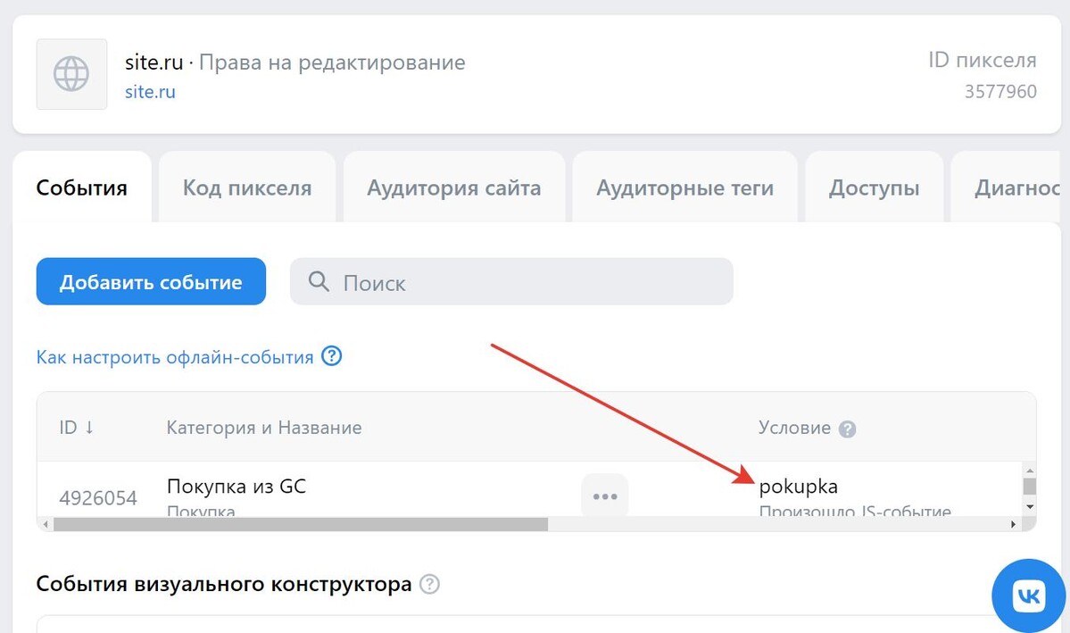 <p>
Название JS-события </p> <p>
Название JS-события </p>