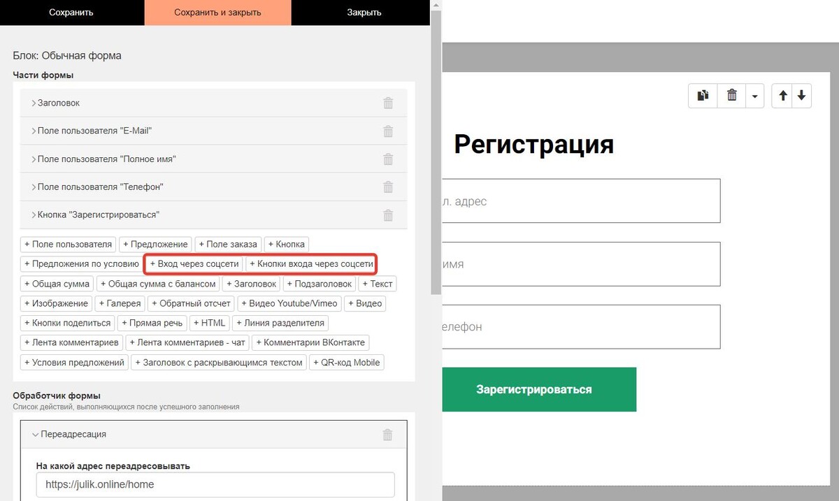Вход через соцсети Вход через соцсети