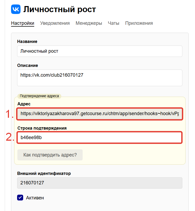 <p>Адрес и строка подтверждения на GetCourse</p>
<p>Адрес и строка подтверждения на GetCourse</p>