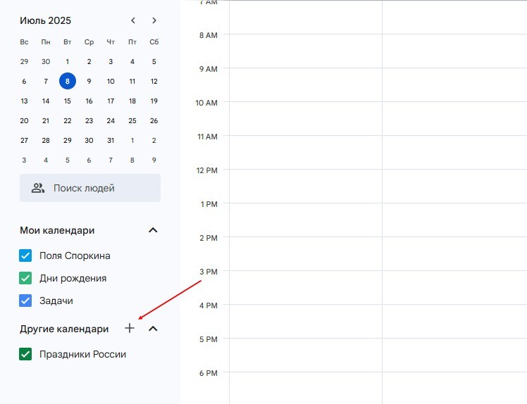 <p>Создание нового календаря</p>
<p>Создание нового календаря</p>