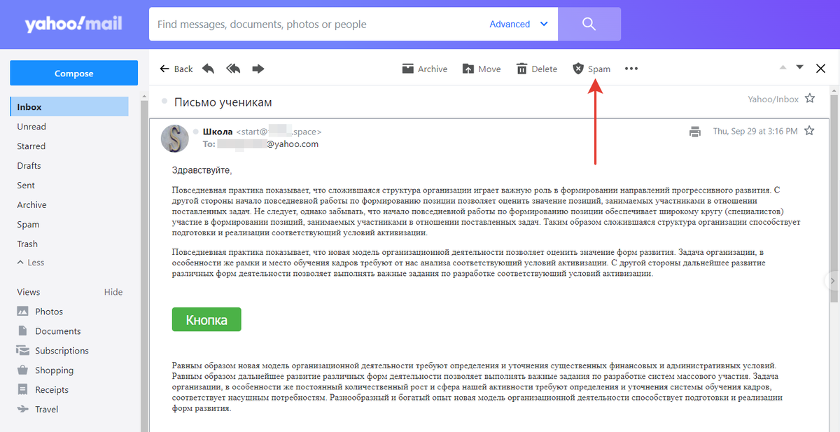Кнопка «Spam» в интерфейсе Yahoo Кнопка «Spam» в интерфейсе Yahoo