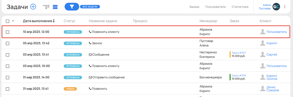 Задача в таблице задач Задача в таблице задач