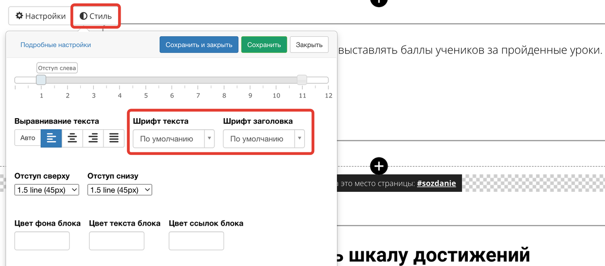 <p>
Шрифт текста и заголовков отдельного блока </p> <p>
Шрифт текста и заголовков отдельного блока </p>