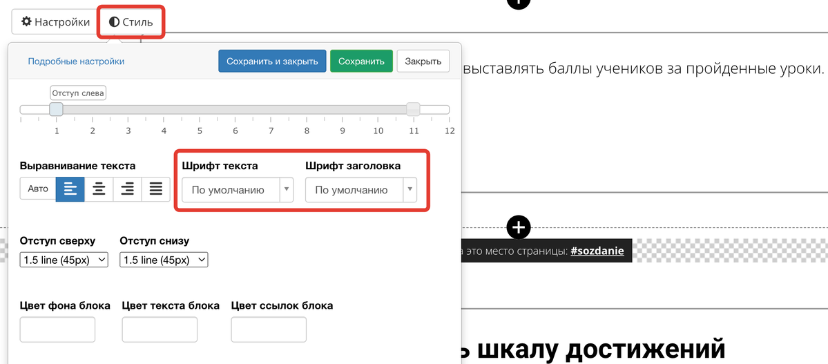 <p>
Шрифт текста и заголовков отдельного блока	</p>