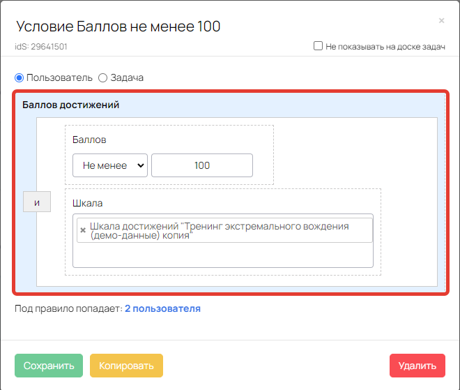 Проверка количества баллов ученика Проверка количества баллов ученика