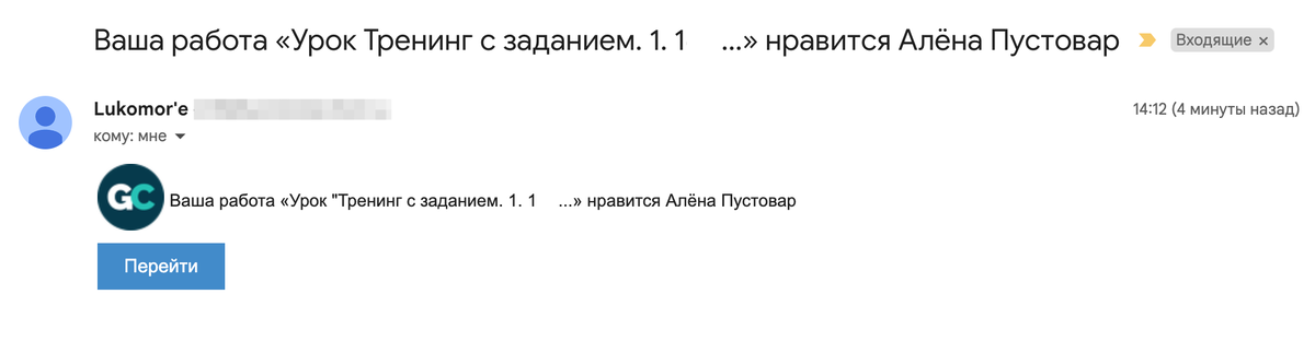 Лайк ваших комментариев или работ