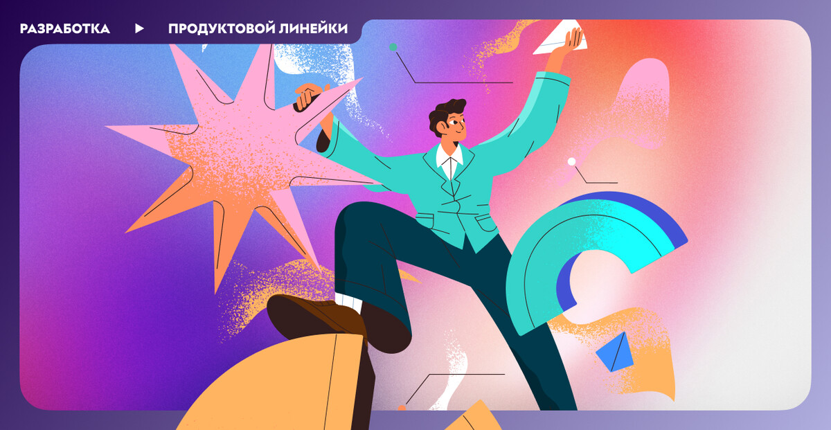 Распаковка смыслов, разработка продуктовой линейки и воронки Распаковка смыслов, разработка продуктовой линейки и воронки